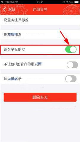 工银融e联App设置星标好友的详细步骤介绍