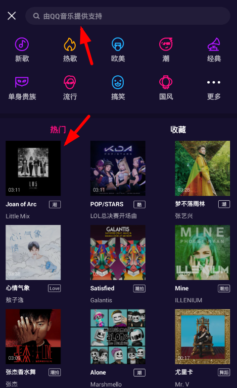 微视App剪辑音乐的具体操作步骤介绍