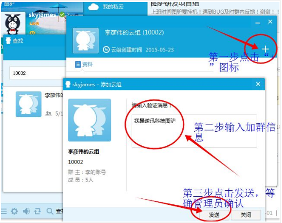 图驴APP查找工作组的具体步骤介绍