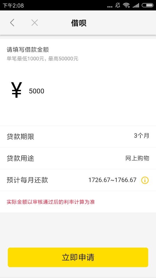 yy信用借呗好申请吗？YY信用申请流程介绍