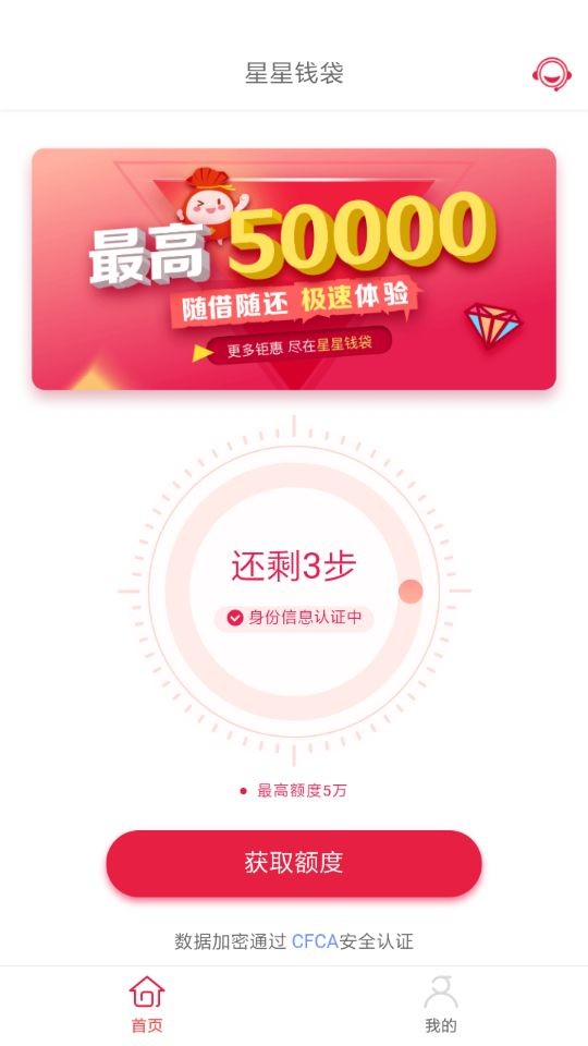 星星钱袋怎么申请？星星钱袋申请流程介绍