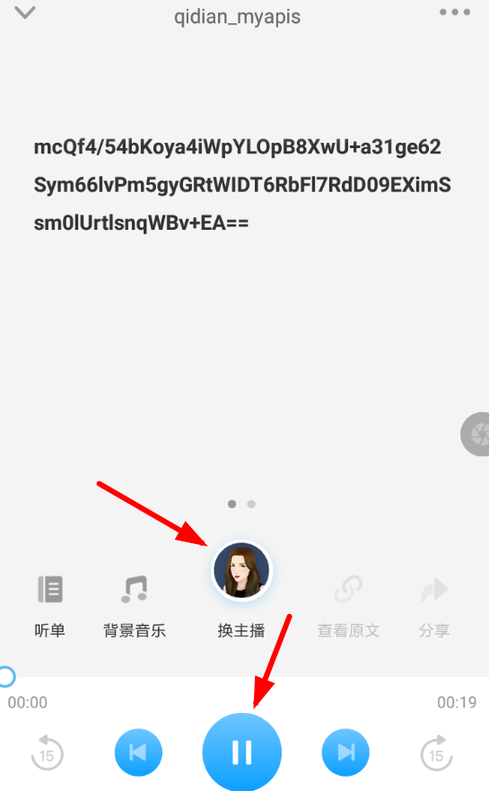 讯飞有声软件将文件导入的具体操作流程
