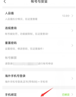 YY如何实名认证？具体操作方法