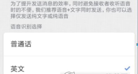 子弹短信如何使用听筒模式？ 语音识别英文教程介绍！