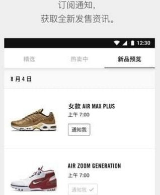 SNKRS显示没有网络怎么办_详细处理步骤