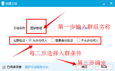 图驴如何创建工作云组?具体操作步骤