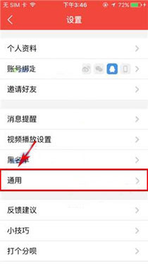 有宠App更改聊天背景的具体操作步骤