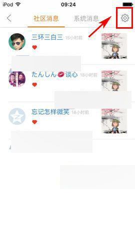 魔漫相机软件将聊天记录清除的具体操作步骤