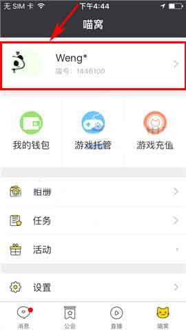 游戏猫APP添加标签的具体操作步骤介绍