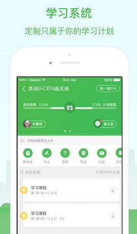 沪江网校APP使用请假功能的具体操作步骤