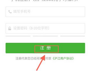 沪江网校App中更名的具体操作步骤