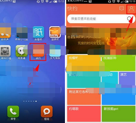 快约APP中将图片上传的具体操作步骤
