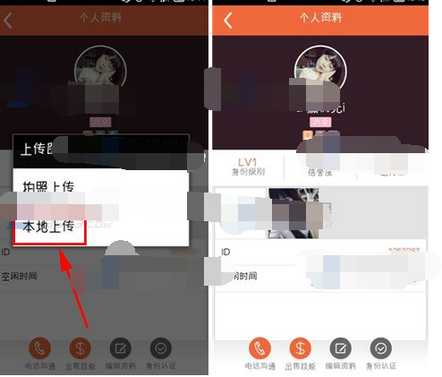 快约APP中将图片上传的具体操作步骤