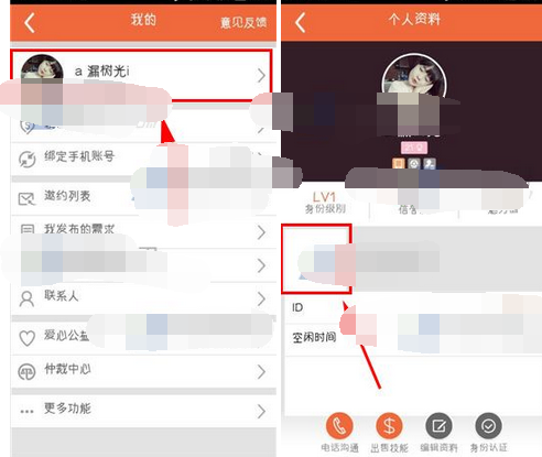 快约APP中将图片上传的具体操作步骤