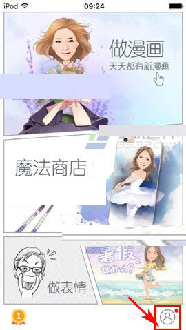 魔漫相机如何将聊天记录清除 具体操作步骤