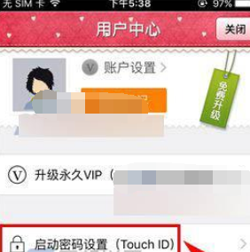 青葱日记APP设置密码的具体操作步骤