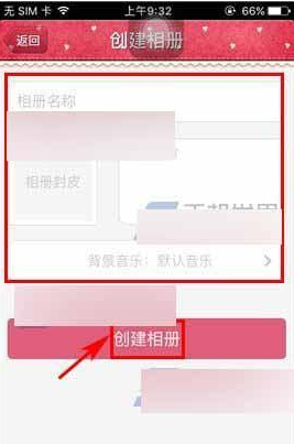 青葱日记软件创建相册具体操作步骤