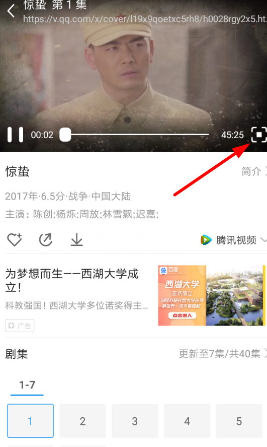今日影视如何投屏 具体操作步骤
