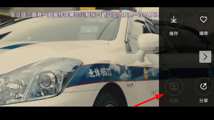 今日影视如何投屏 具体操作步骤