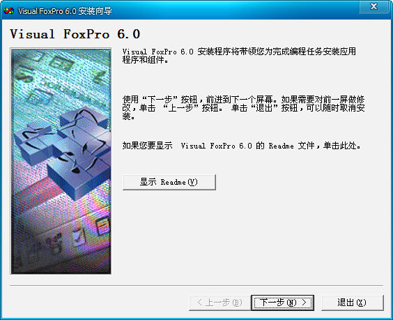 vfp6.0如何下载安装 vfp6.0安装教程