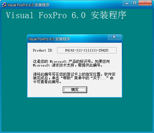vfp6.0如何下载安装 vfp6.0安装教程