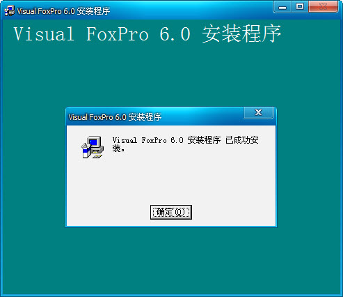vfp6.0如何下载安装 vfp6.0安装教程
