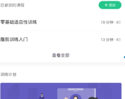 keep如何测体脂？ keep测体脂方法攻略介绍！