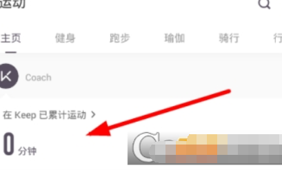 keep如何测体脂？ keep测体脂方法攻略介绍！