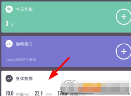 keep如何测体脂？ keep测体脂方法攻略介绍！