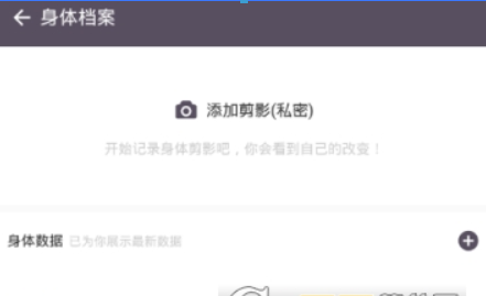 keep如何测体脂？ keep测体脂方法攻略介绍！