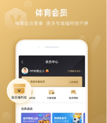 聚力体育如何共享会员账号？ 会员账号共享方法攻略介绍！