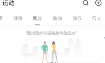 keep跑步音乐如何开启？跑步音乐开启方法攻略介绍！