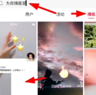 逗拍摘星星如何拍摄？ 摘星星拍摄教程攻略介绍！