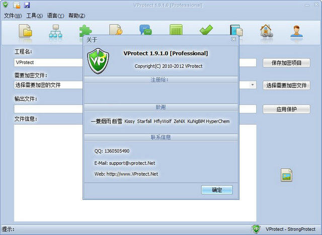 Vprotect软件如何使用?详细操作流程