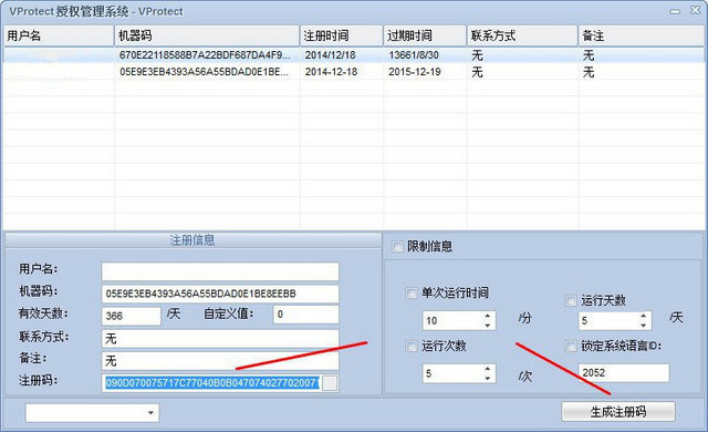 Vprotect软件如何使用?详细操作流程