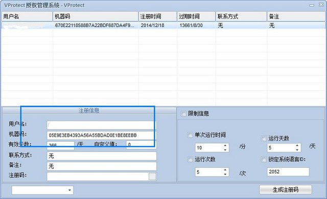 Vprotect软件如何使用?详细操作流程