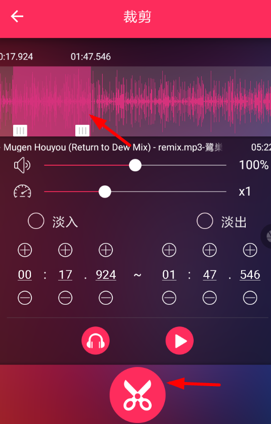 音频剪辑软件详细使用流程介绍