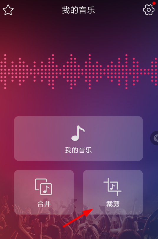 音频剪辑软件详细使用流程介绍