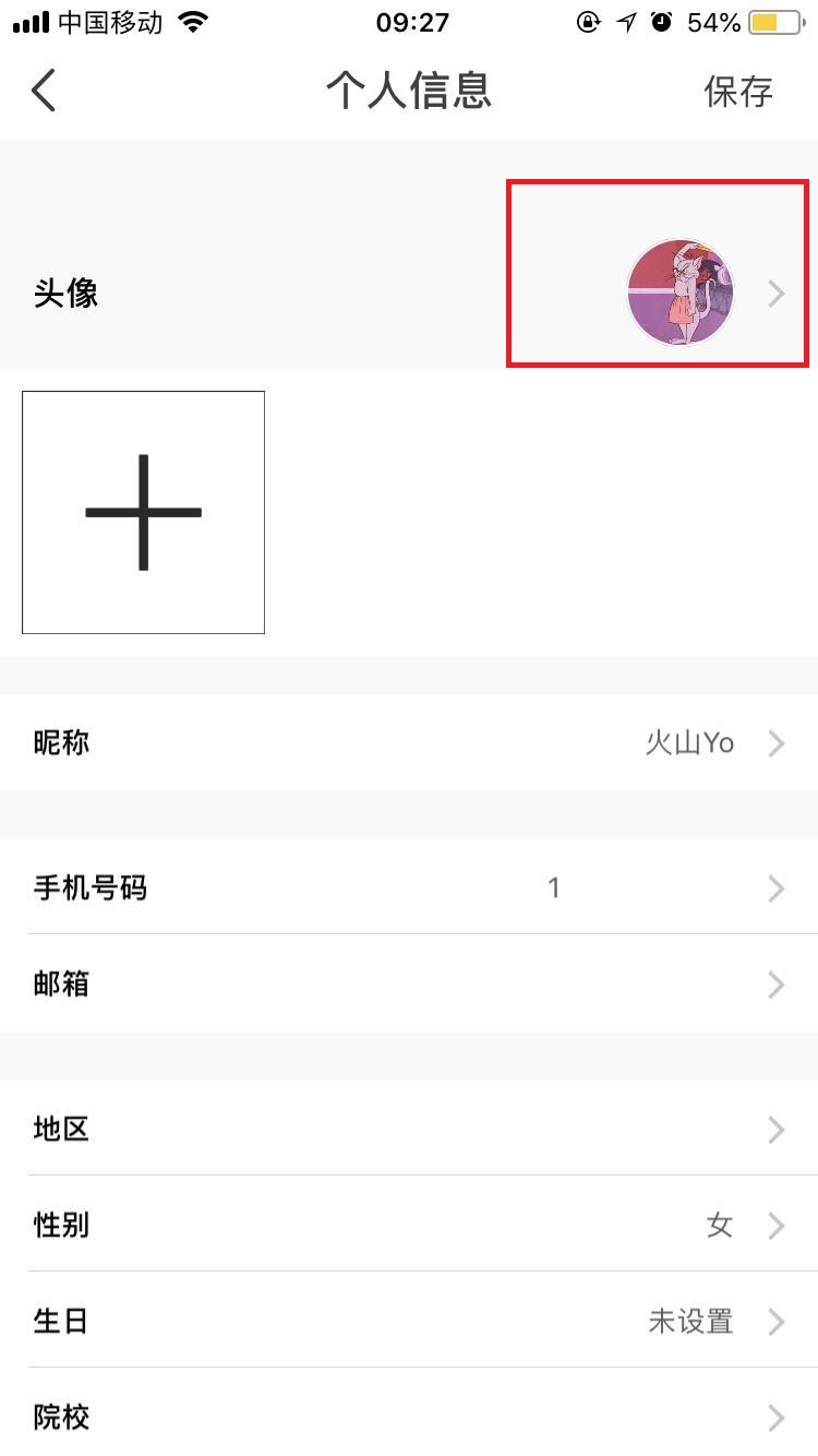 虫洞星球如何更改头像_具体操作步骤