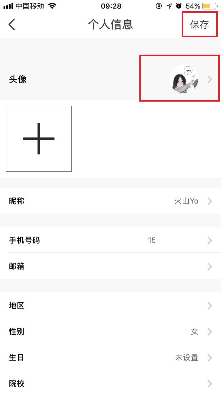 虫洞星球如何更改头像_具体操作步骤