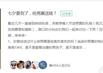 路口App中弄团购的具体操作流程介绍