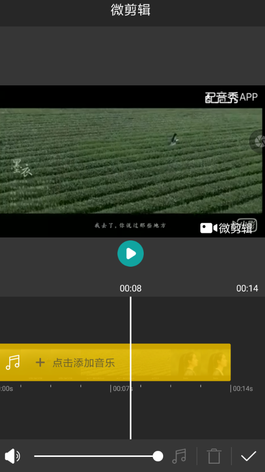 微剪辑App怎么操作_详细使用流程介绍