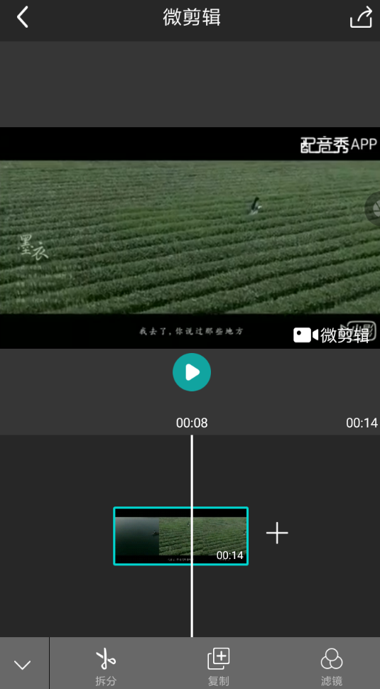 微剪辑App怎么操作_详细使用流程介绍