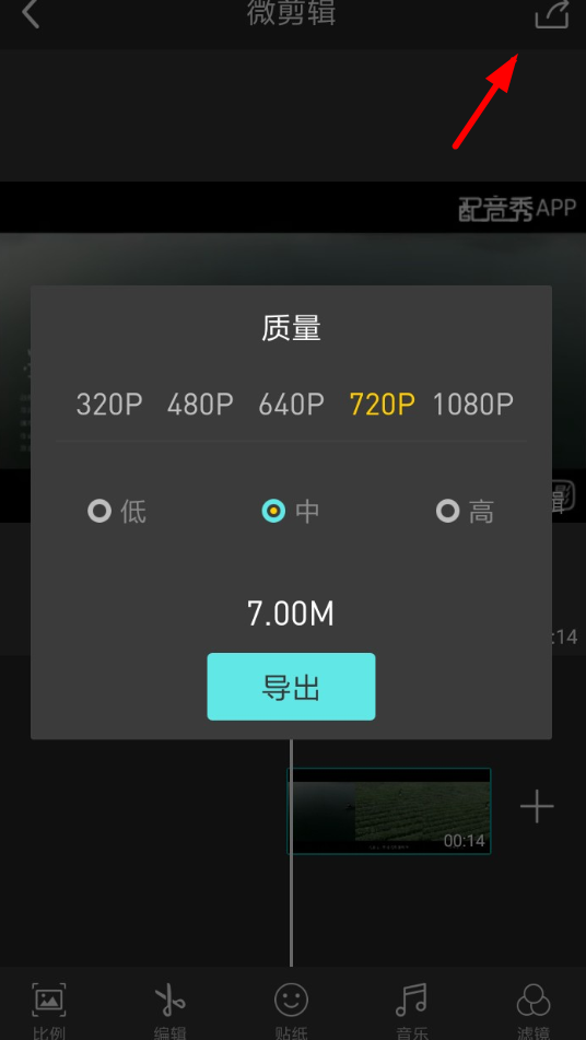 微剪辑App怎么操作_详细使用流程介绍