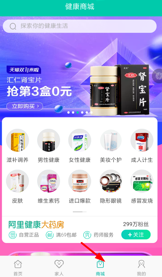 阿里健康app如何送药？具体操作流程介绍