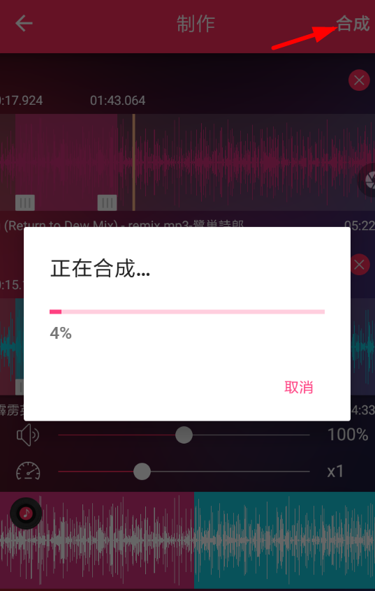 音频剪辑如何合并音乐_具体操作流程介绍