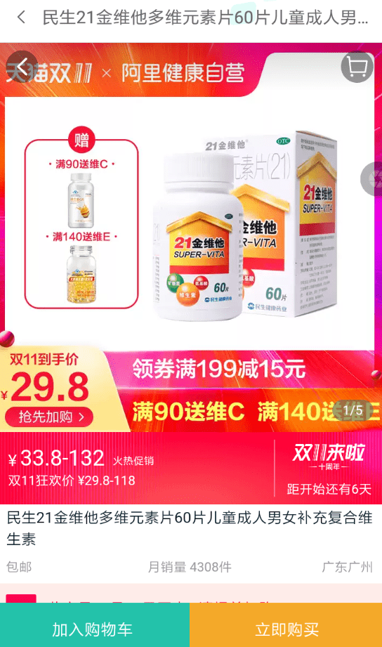 阿里健康app如何送药？具体操作流程介绍