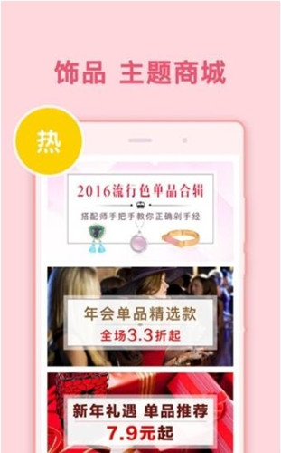 花蜜APP好用吗？特色详情介绍