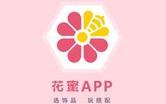 花蜜APP好用吗？特色详情介绍