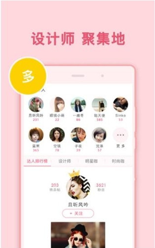 花蜜APP好用吗？特色详情介绍